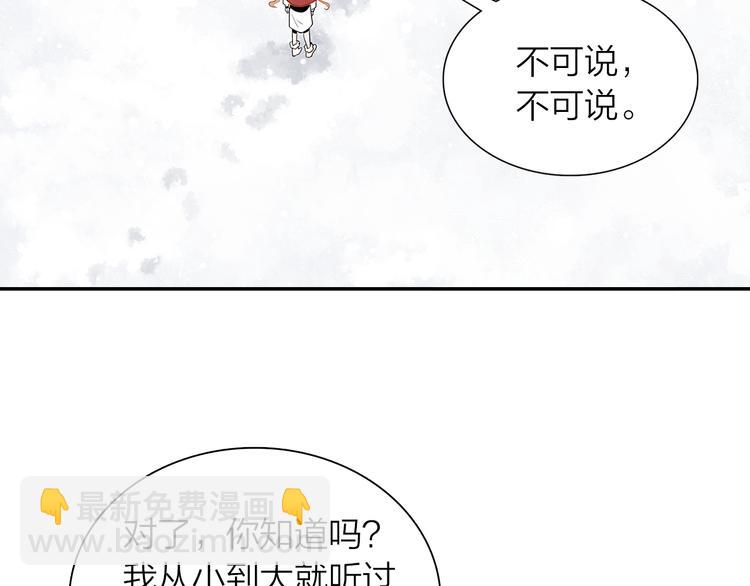 《隔河千里，秦川知夏》第39话 故宫赏雪 第31页