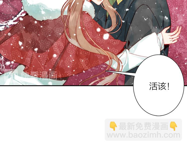 《隔河千里，秦川知夏》第39话 故宫赏雪 第39页