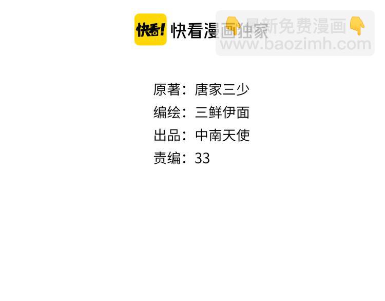 《隔河千里，秦川知夏》第39话 故宫赏雪 第4页
