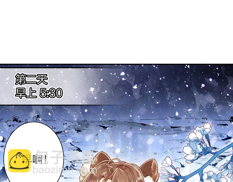 《隔河千里，秦川知夏》第39话 故宫赏雪 第6页