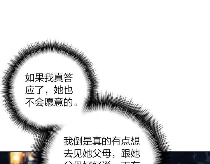 《隔河千里，秦川知夏》第36话 距离拉不开的爱 第19页
