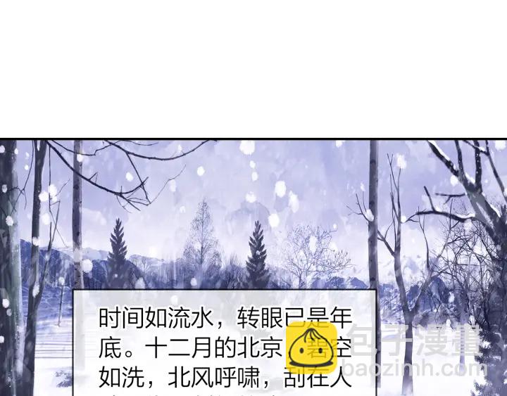 《隔河千里，秦川知夏》第36话 距离拉不开的爱 第24页