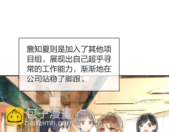 《隔河千里，秦川知夏》第36话 距离拉不开的爱 第28页