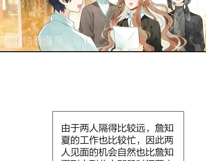 《隔河千里，秦川知夏》第36话 距离拉不开的爱 第29页