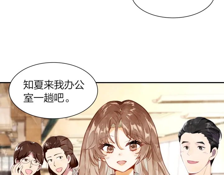 《隔河千里，秦川知夏》第36话 距离拉不开的爱 第39页