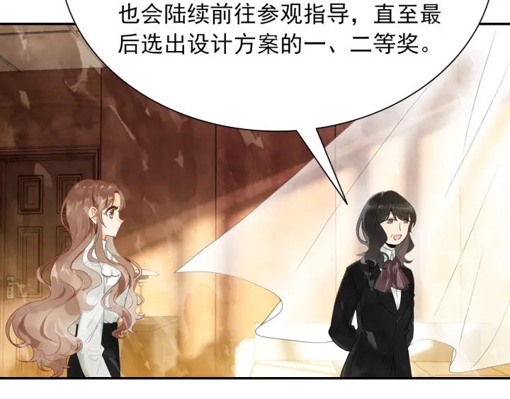 《隔河千里，秦川知夏》第36话 距离拉不开的爱 第43页