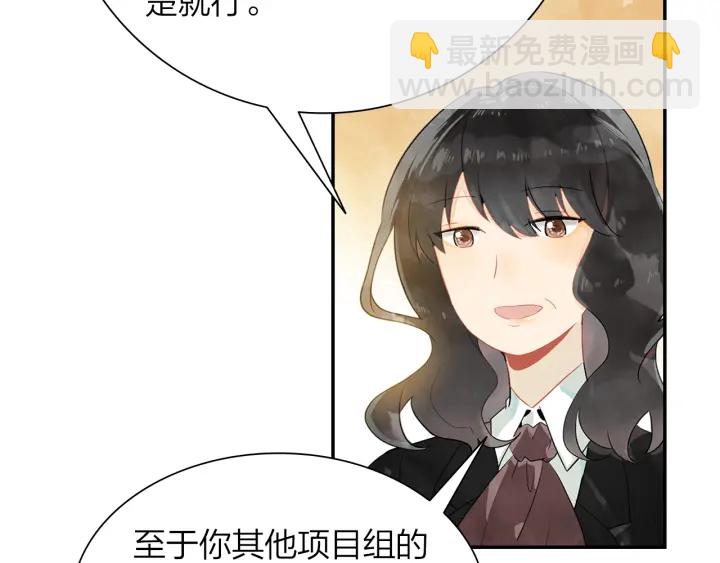 《隔河千里，秦川知夏》第36话 距离拉不开的爱 第46页