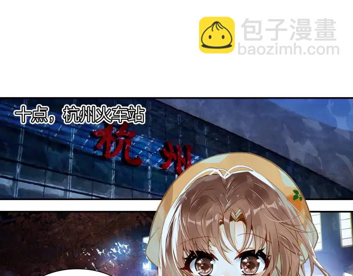 《隔河千里，秦川知夏》第36话 距离拉不开的爱 第11页