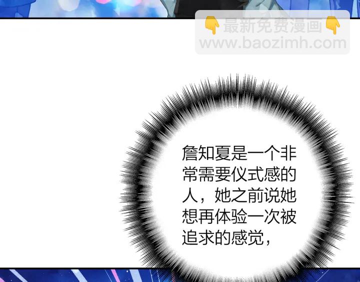 《隔河千里，秦川知夏》第36话 距离拉不开的爱 第21页