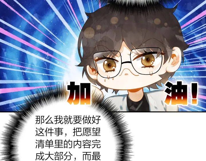 《隔河千里，秦川知夏》第36话 距离拉不开的爱 第22页
