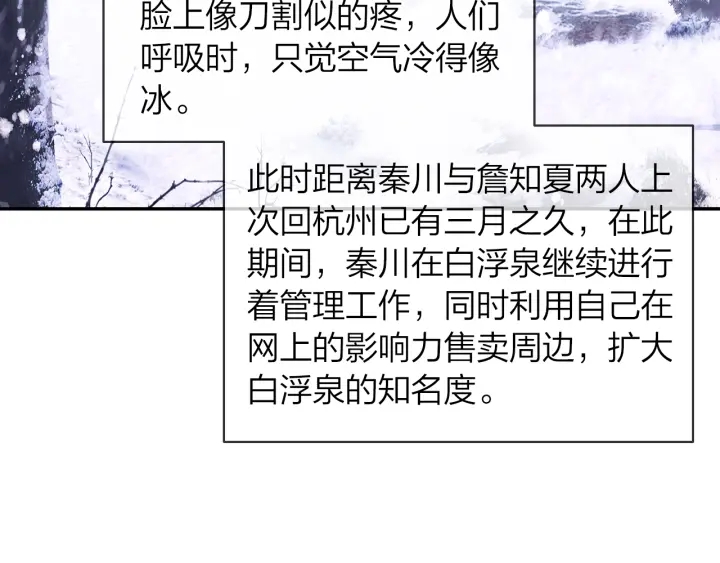 《隔河千里，秦川知夏》第36话 距离拉不开的爱 第25页