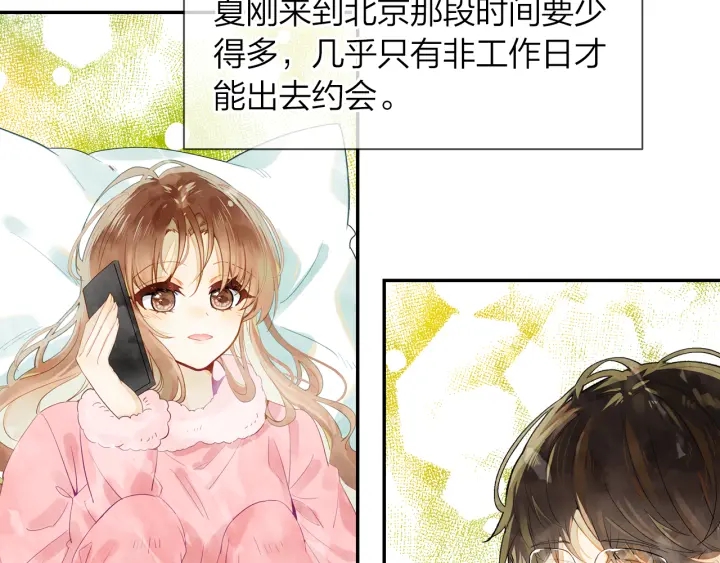 《隔河千里，秦川知夏》第36话 距离拉不开的爱 第30页