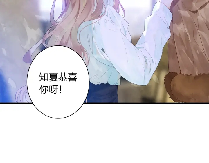《隔河千里，秦川知夏》第36话 距离拉不开的爱 第34页