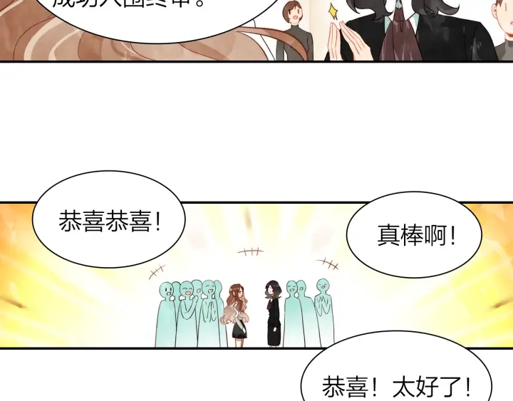 《隔河千里，秦川知夏》第36话 距离拉不开的爱 第38页