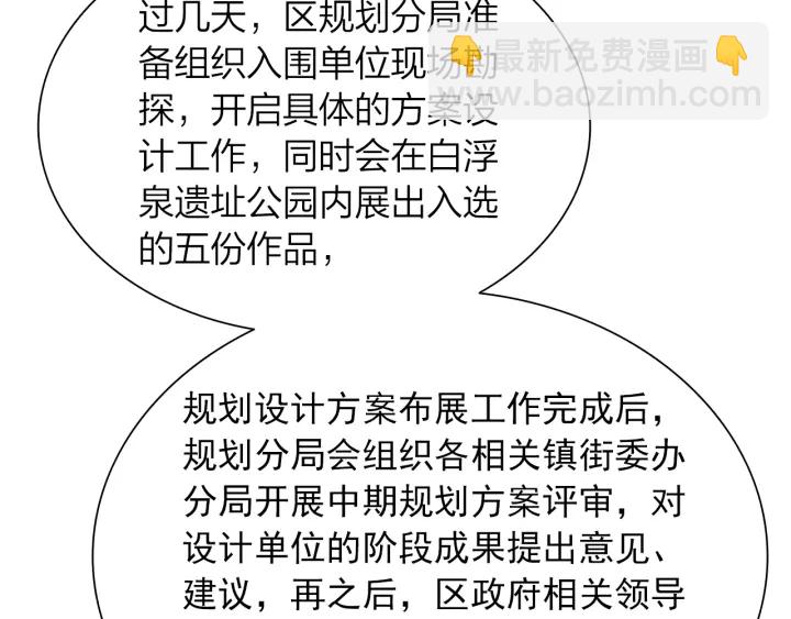 《隔河千里，秦川知夏》第36话 距离拉不开的爱 第42页