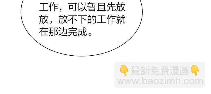 《隔河千里，秦川知夏》第36话 距离拉不开的爱 第47页