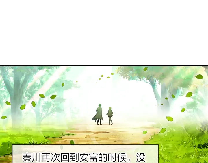 《隔河千里，秦川知夏》第36话 距离拉不开的爱 第9页