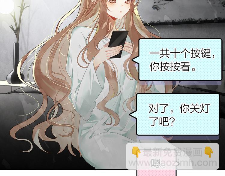 《隔河千里，秦川知夏》第38话 要不要去看下雪 第12页