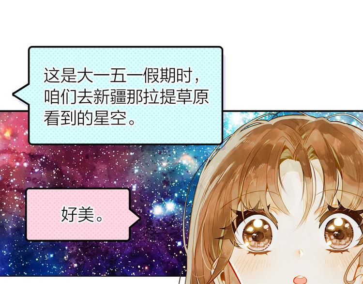 《隔河千里，秦川知夏》第38话 要不要去看下雪 第22页