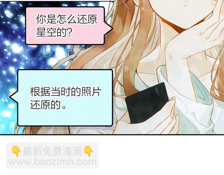 《隔河千里，秦川知夏》第38话 要不要去看下雪 第23页