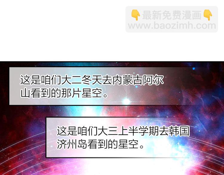 《隔河千里，秦川知夏》第38话 要不要去看下雪 第25页