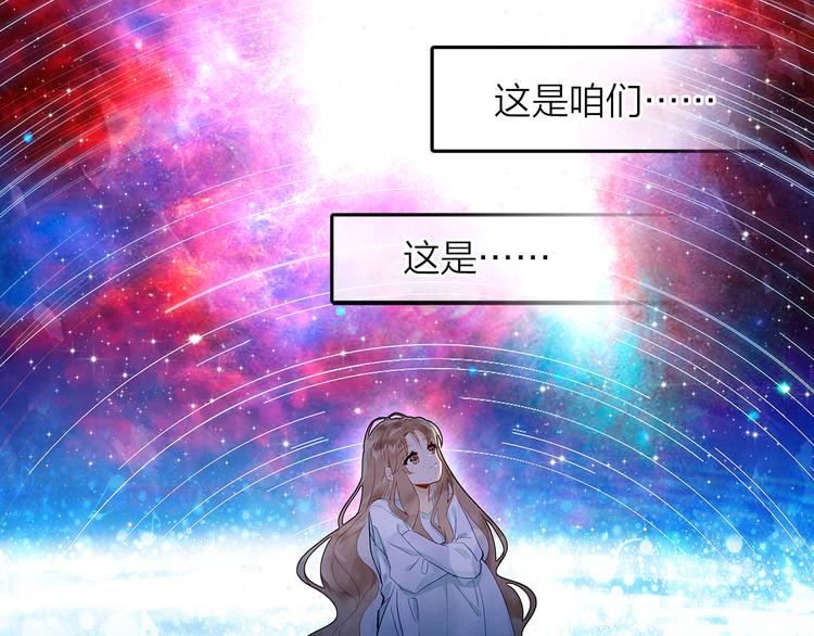 《隔河千里，秦川知夏》第38话 要不要去看下雪 第26页