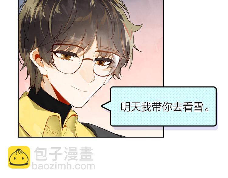 《隔河千里，秦川知夏》第38话 要不要去看下雪 第34页