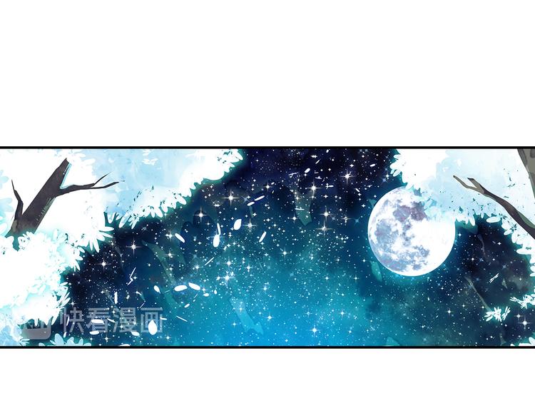 《隔河千里，秦川知夏》第38话 要不要去看下雪 第6页