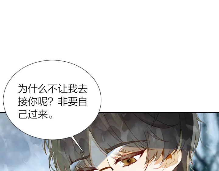 《隔河千里，秦川知夏》第37话情敌变多了 第10页