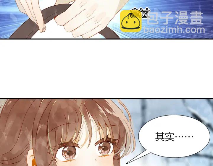 《隔河千里，秦川知夏》第37话情敌变多了 第12页
