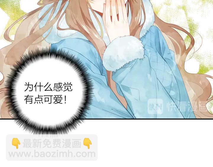 《隔河千里，秦川知夏》第37话情敌变多了 第16页