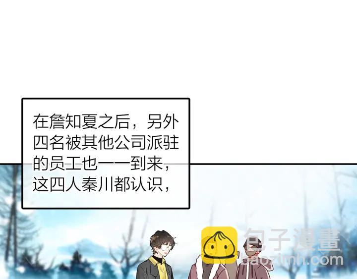 《隔河千里，秦川知夏》第37话情敌变多了 第22页