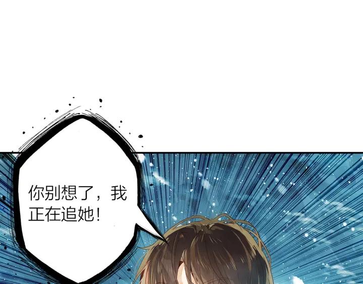 《隔河千里，秦川知夏》第37话情敌变多了 第50页
