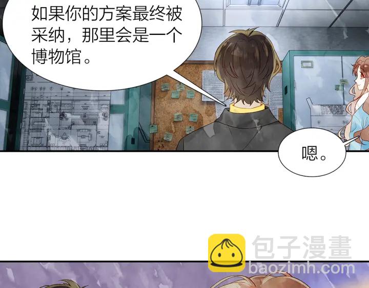 《隔河千里，秦川知夏》第37话情敌变多了 第19页