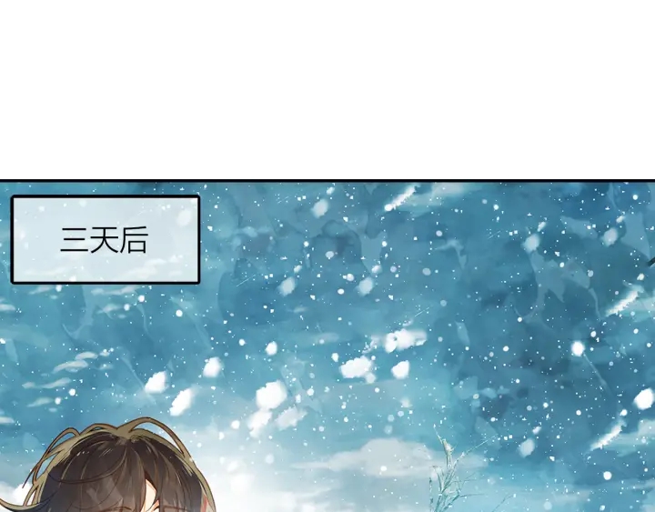 《隔河千里，秦川知夏》第37话情敌变多了 第27页