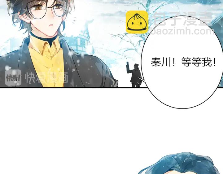 《隔河千里，秦川知夏》第37话情敌变多了 第28页