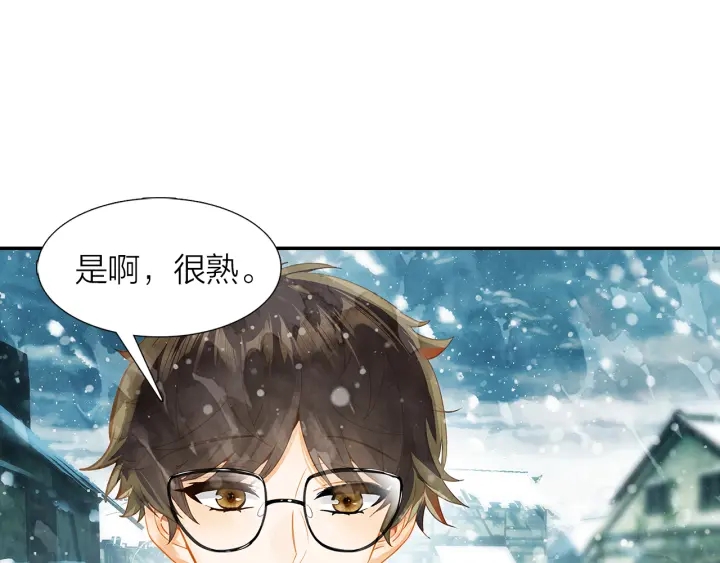 《隔河千里，秦川知夏》第37话情敌变多了 第31页