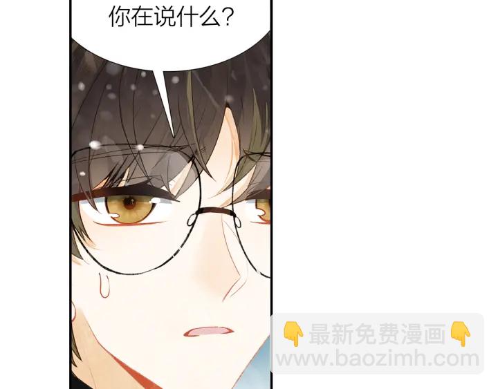 《隔河千里，秦川知夏》第37话情敌变多了 第42页