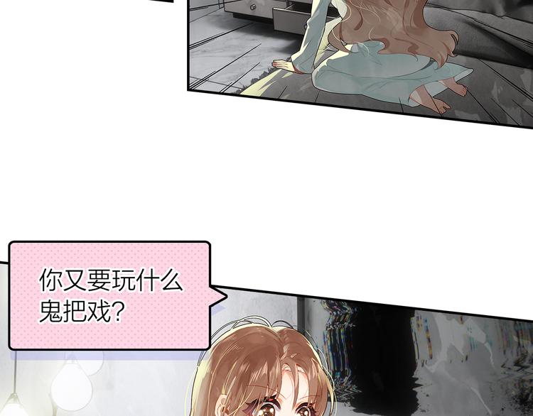 《隔河千里，秦川知夏》第38话 要不要去看下雪 第11页
