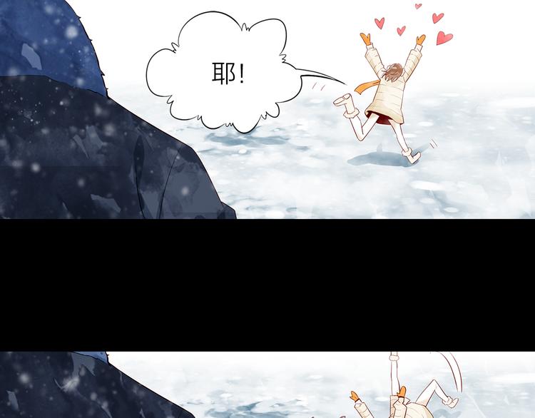 《隔河千里，秦川知夏》第38话 要不要去看下雪 第44页