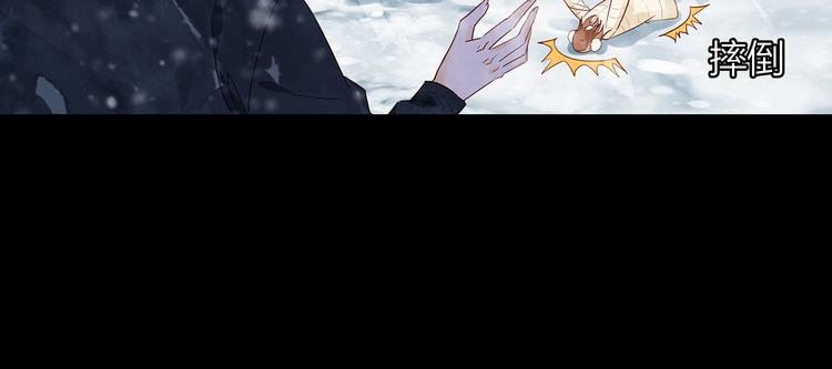 《隔河千里，秦川知夏》第38话 要不要去看下雪 第45页