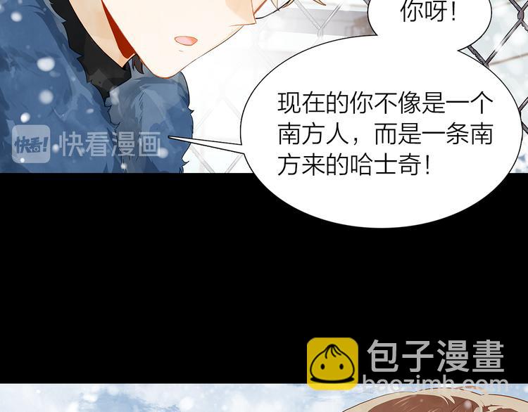 《隔河千里，秦川知夏》第38话 要不要去看下雪 第50页