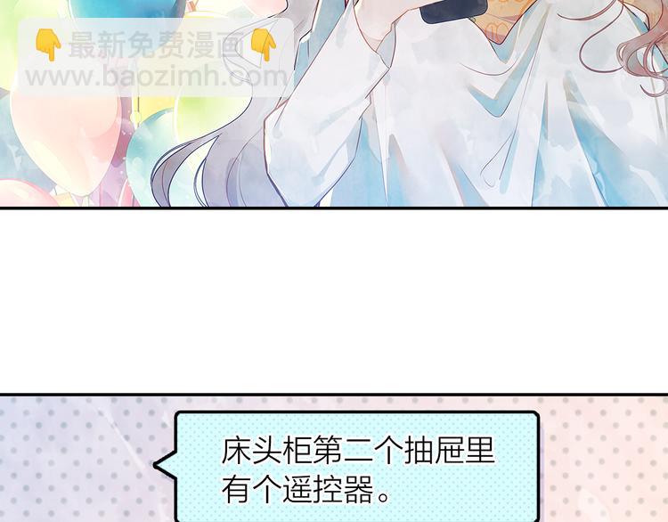 《隔河千里，秦川知夏》第38话 要不要去看下雪 第8页