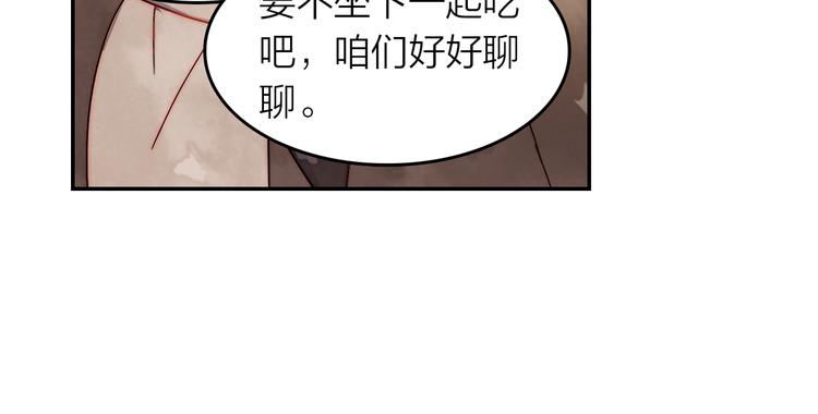 《隔河千里，秦川知夏》第41话 预谋已久 第11页