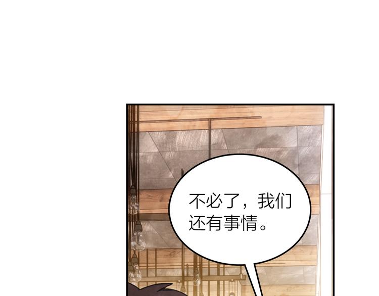 《隔河千里，秦川知夏》第41话 预谋已久 第12页