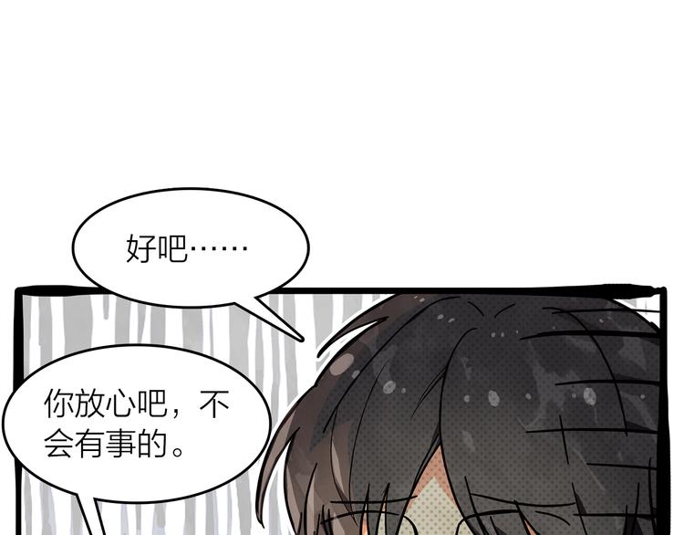 《隔河千里，秦川知夏》第41话 预谋已久 第18页