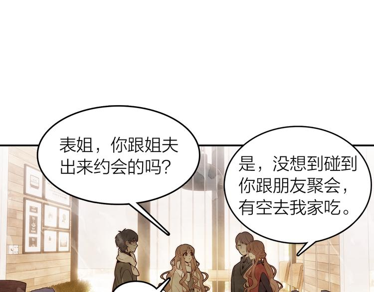 《隔河千里，秦川知夏》第41话 预谋已久 第6页