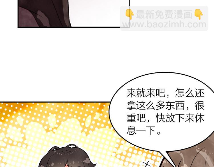 《隔河千里，秦川知夏》第43话见家长 第14页