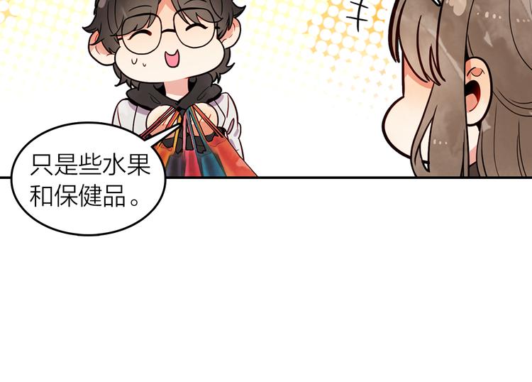 《隔河千里，秦川知夏》第43话见家长 第15页