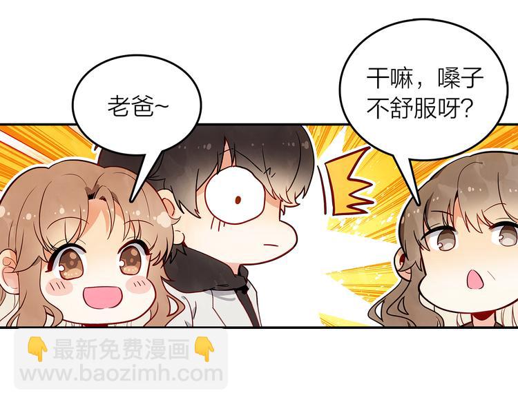 《隔河千里，秦川知夏》第43话见家长 第17页